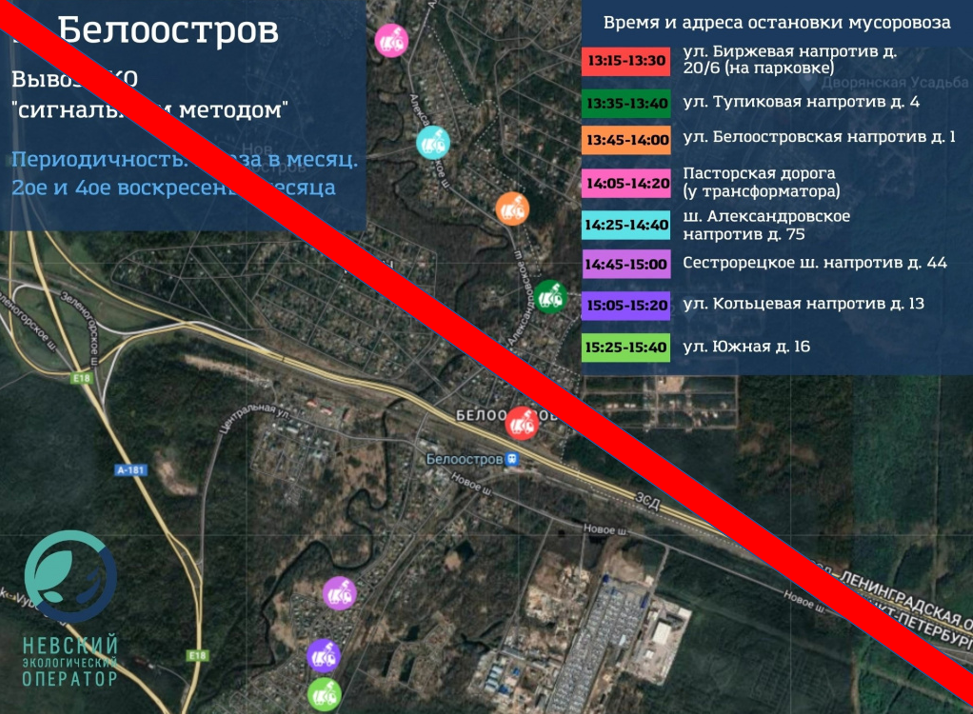 Белоостров новый.PNG