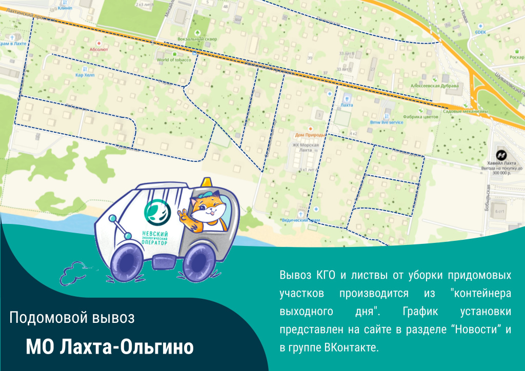 МО_Лахта-Ольгино.jpeg