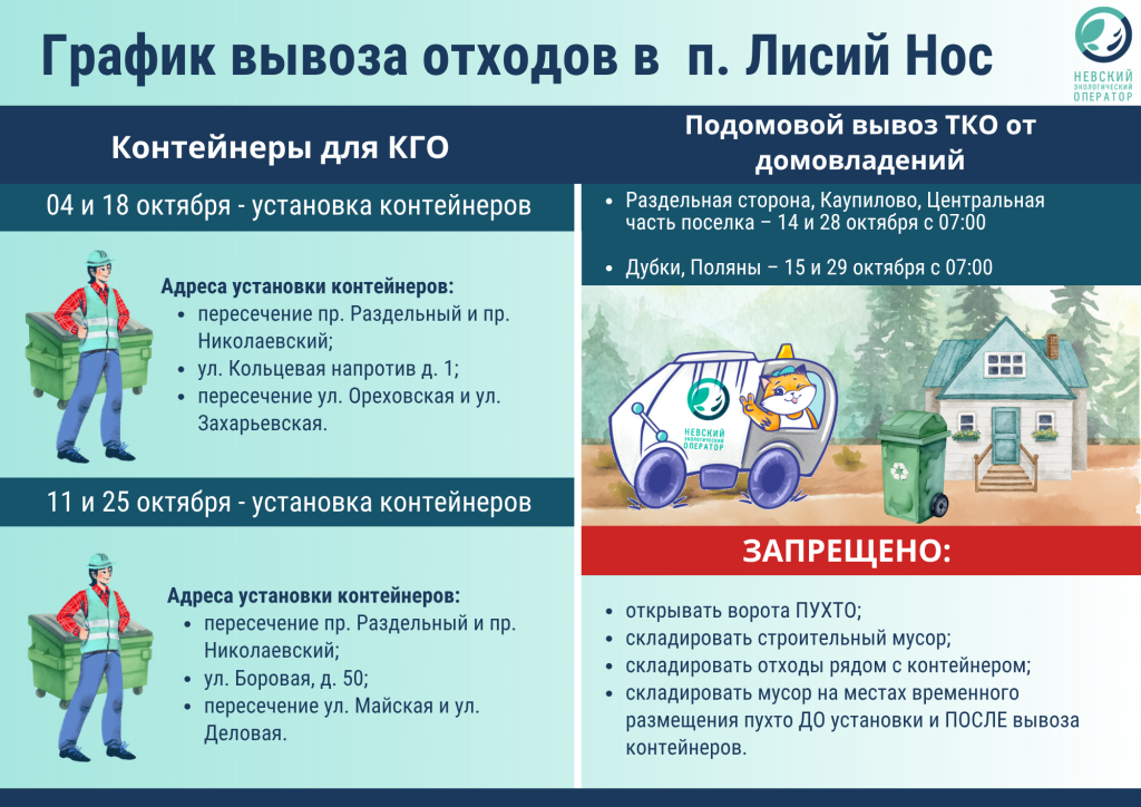 ло декабрь 24 (16).png