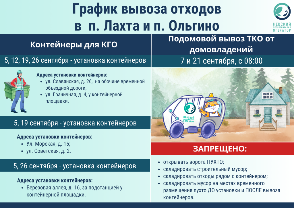 ло декабрь 24 (12).png