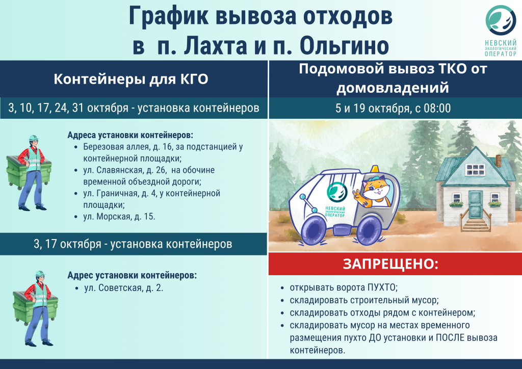 ло декабрь 24 (17).png