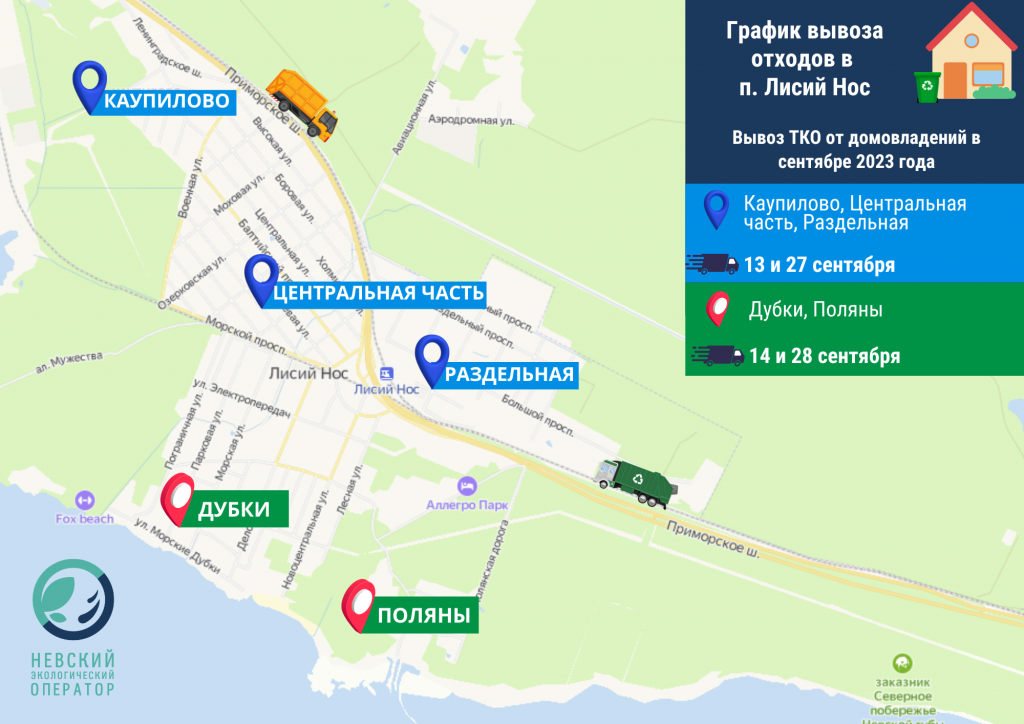 День поселка лисий нос 2024