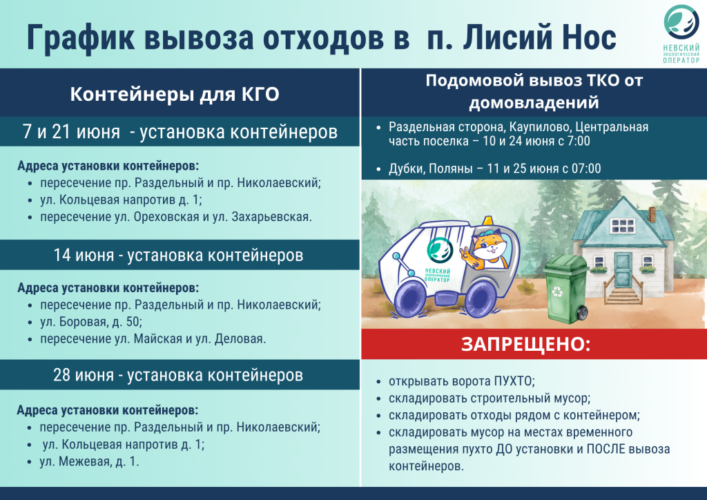 ло декабрь 24 (2).png