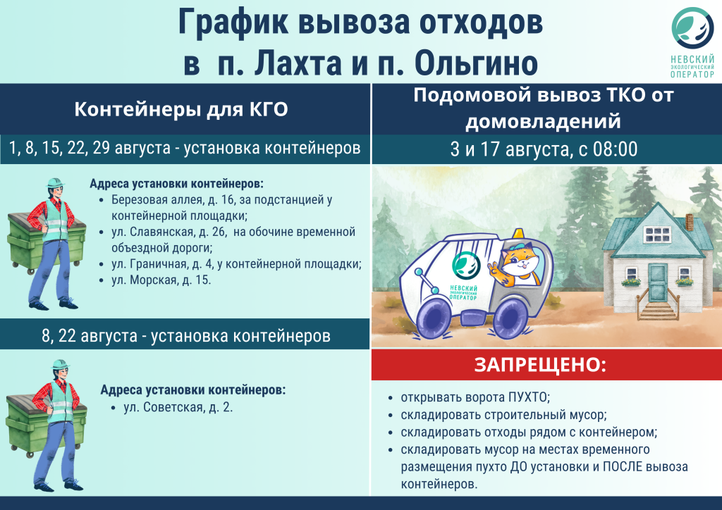ло декабрь 24 (9).png
