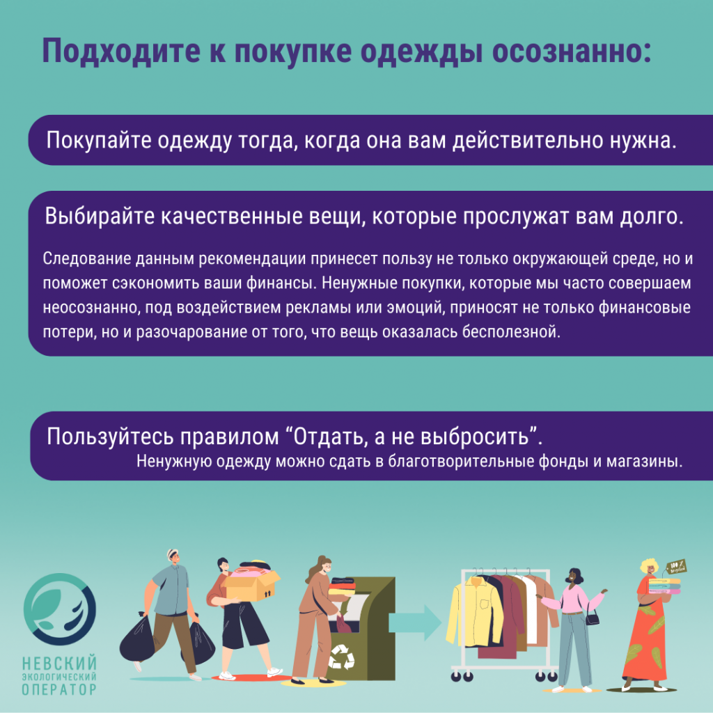 инфографика_переработка текстиля (3).png