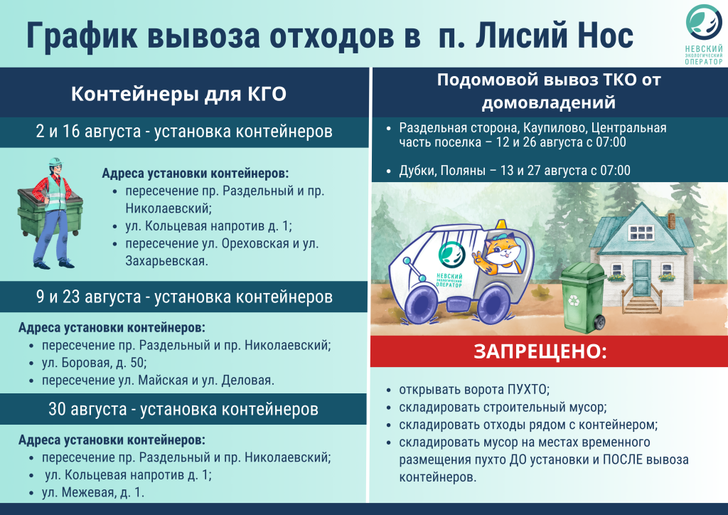 ло декабрь 24 (11).png