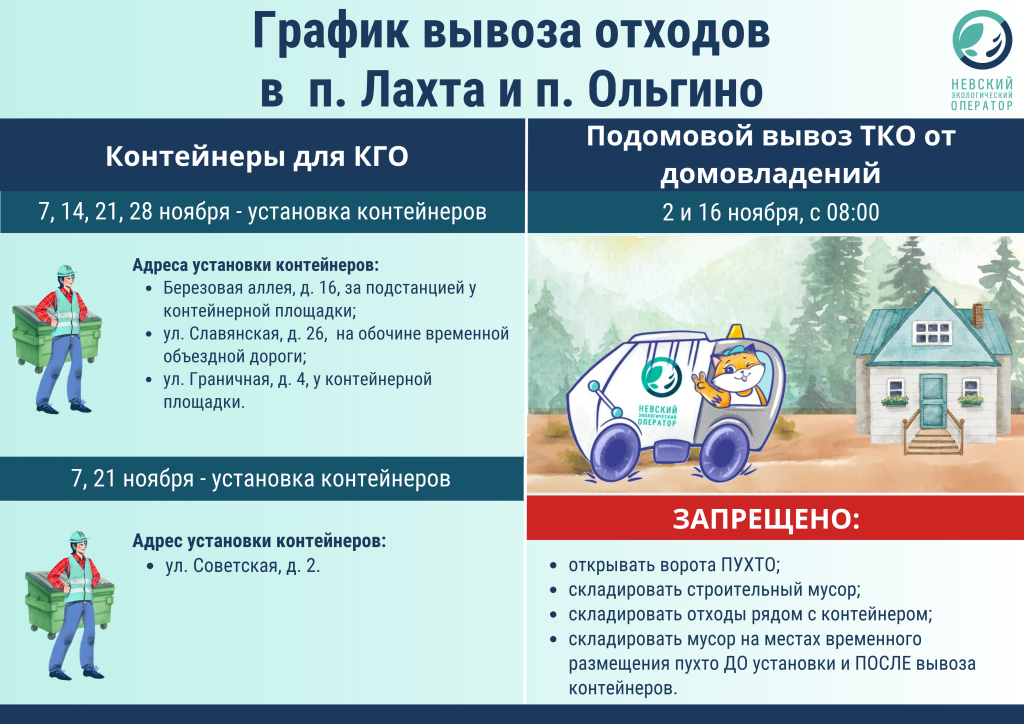ло декабрь 24 (17).png