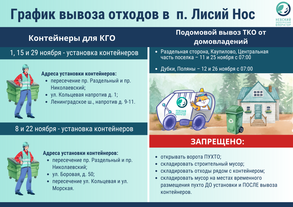 ло декабрь 24 (3).png