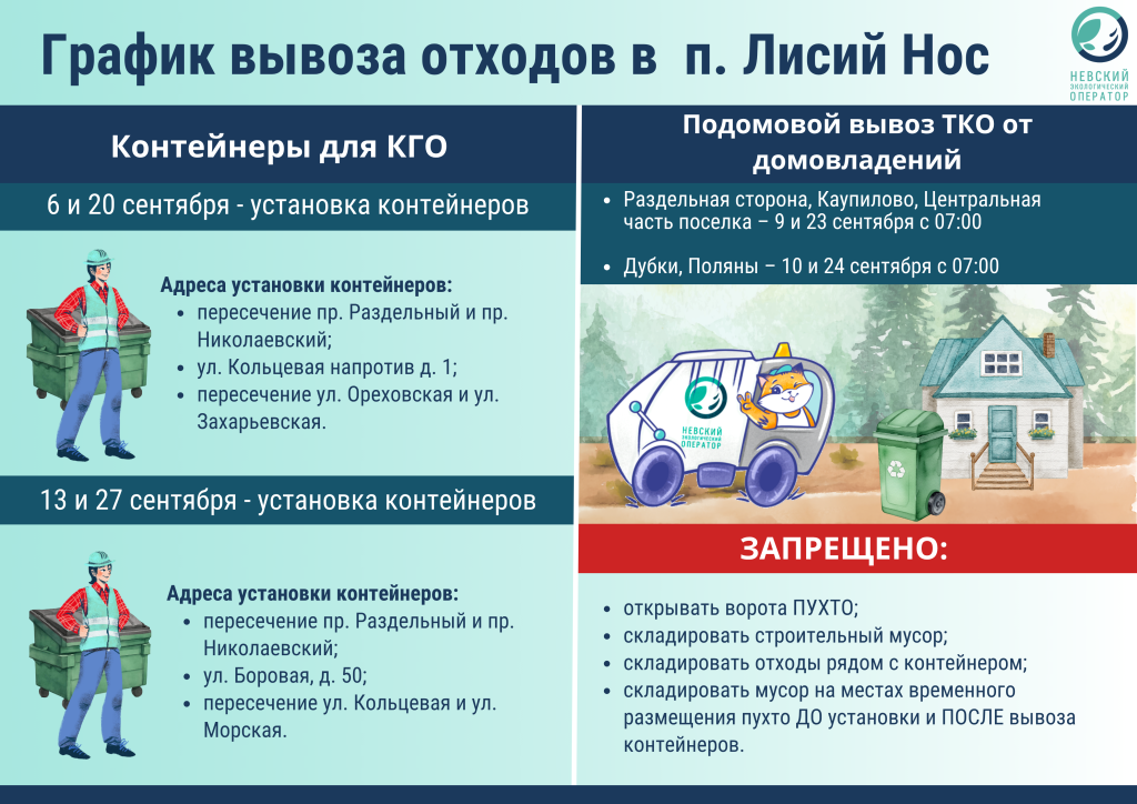 ло декабрь 24 (11).png
