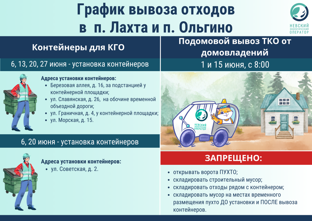 ло декабрь 24 (3).png