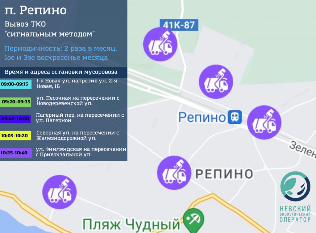 Расписание автобуса 408 ленинское-репино. Расписание 408 от репино. Расписание автобусов никосия-айя напа. Расписание 408 от репино. Репино спб на карте.